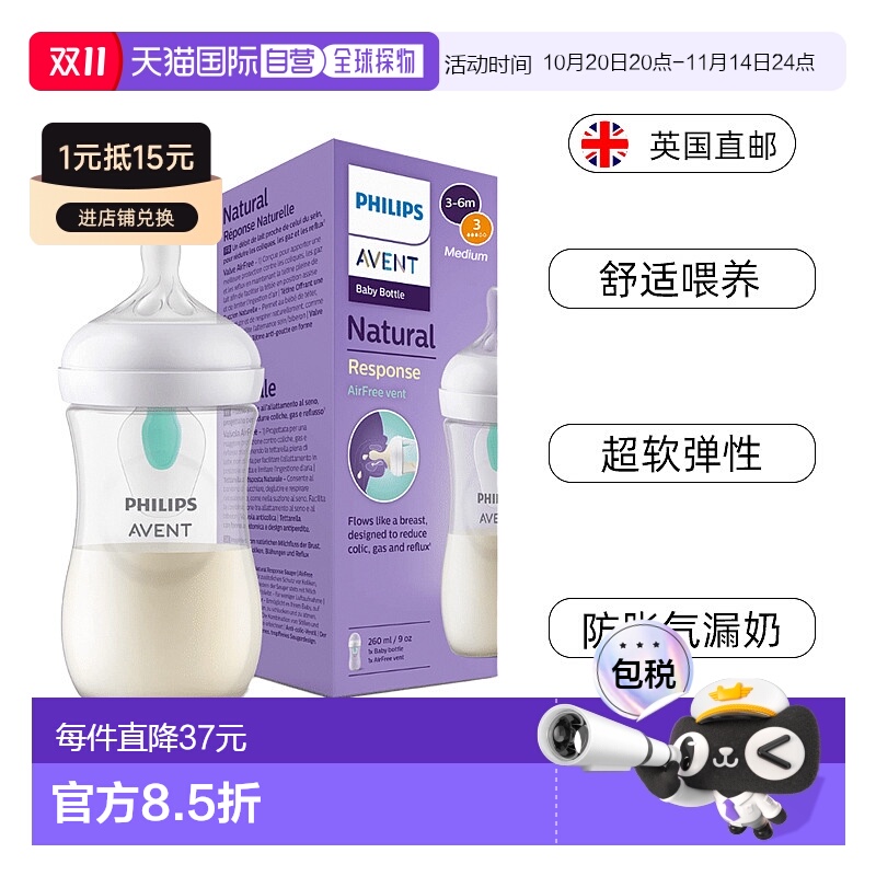 欧洲直邮英国飞利浦新安怡Avent宽口自然原生防母乳柔软防胀气防