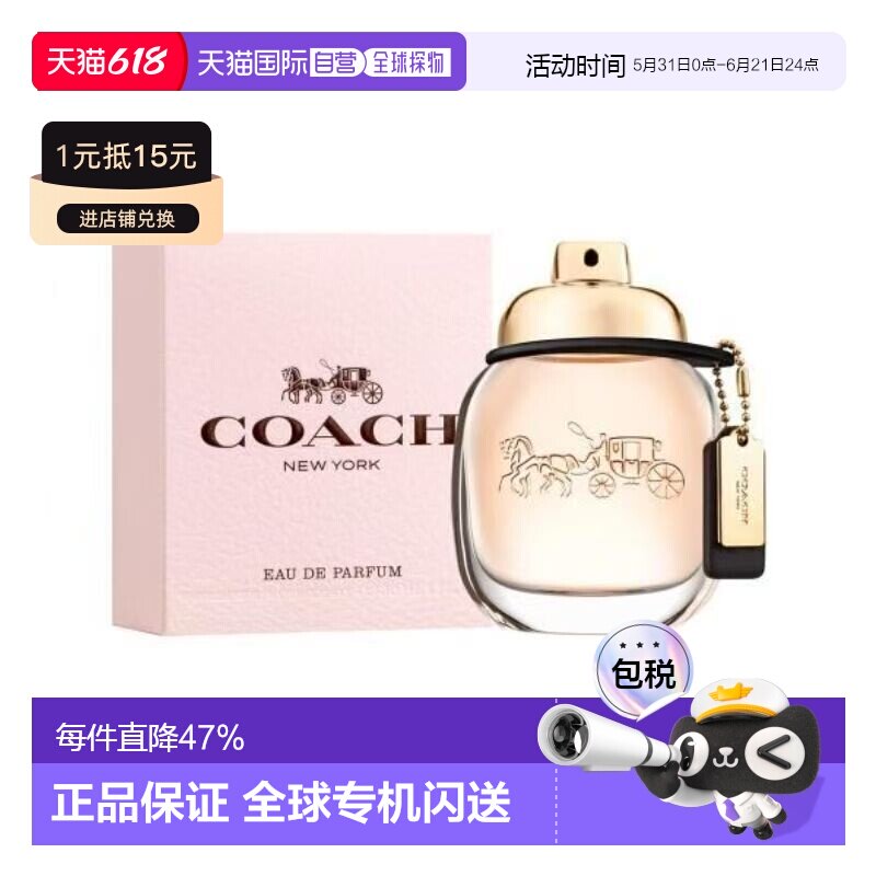 香港直邮COACH蔻驰纽约女士香水浓香水/淡香水90ml香调清新正品
