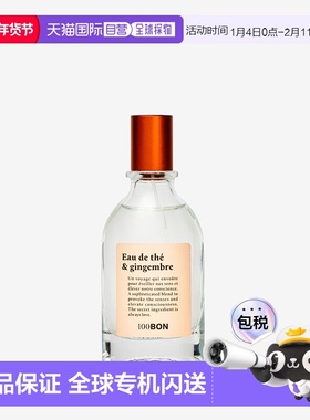 欧洲直邮法国香水100BON EAU DE THE ET GINGEMBRE 茶水和姜 EDC