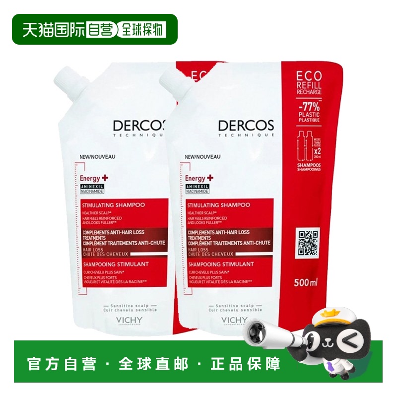 欧洲直邮Vichy薇姿 DERCOS Ds强韧丰盈防脱洗发水补充装500mlx2袋