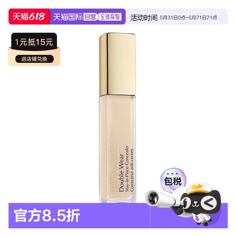 欧洲直邮Estee lauder雅诗兰黛DW遮瑕膏12ml 贴肤轻薄不易脱正品