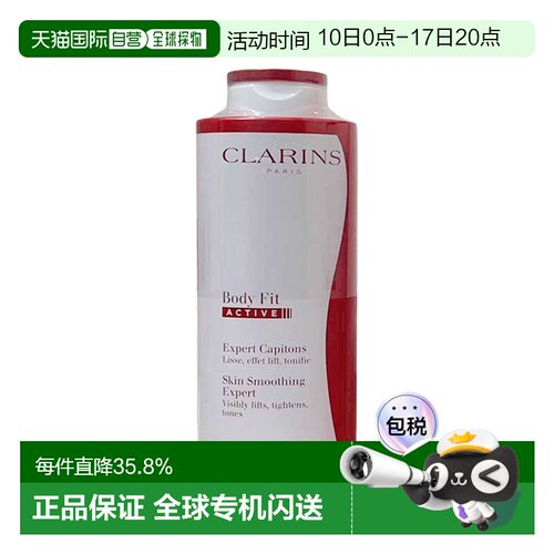 香港直邮Clarins娇韵诗轻盈紧致身体精华露400ml紧塑大红瓶正品