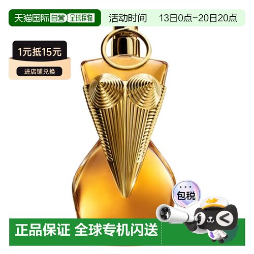 欧洲直邮JEAN PAUL GAULTIER高缇耶 DIVINE圣女香水系列浓香