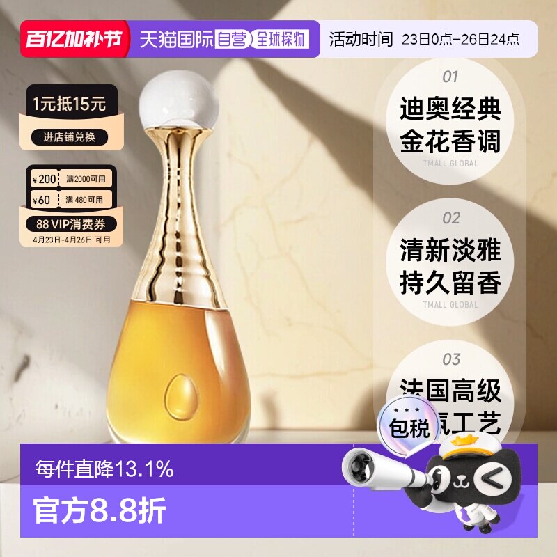 欧洲直邮DIOR迪奥真我倾世之金香水35-80ml花香调EDP持久留香正品