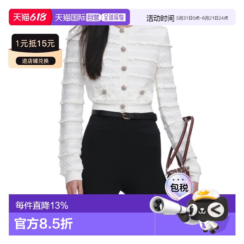 1h可退 香港直邮Self-Portrait 镂空钻石开衫 SS26063C通勤