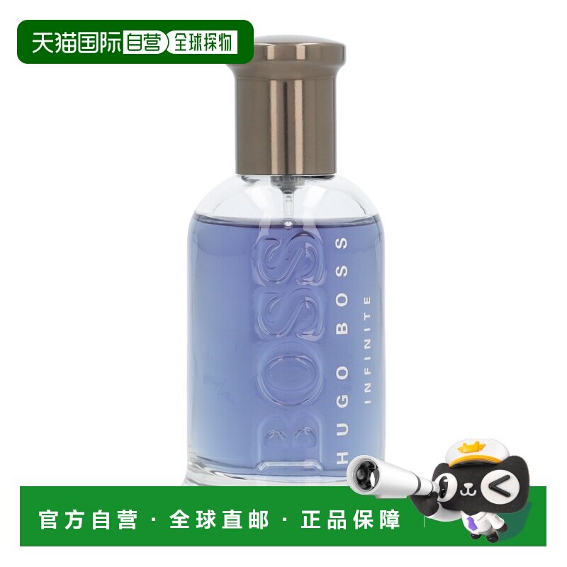 欧洲直邮hugo boss雨果波士自信无限男士香水50ml自然清新正品