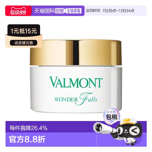 欧洲直邮Valmont法尔曼 润之泉洁面乳100ml 深层清洁告白礼物正品