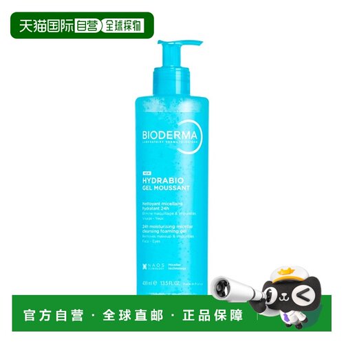 欧洲直邮Bioderma贝德玛水润保湿洁面凝胶 400ml 清除杂质洁正品