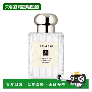 欧洲直邮Jo Malone London祖玛珑英国梨小苍兰淡香水30/50/100ml
