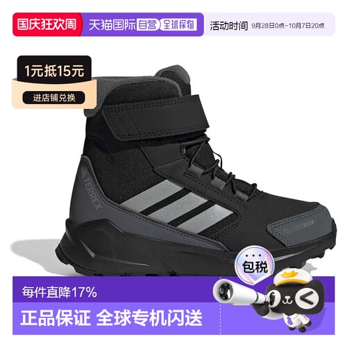 香港直邮ADIDAS Terrex Trailmaker 2 High Climawarm+ 徒步鞋 中