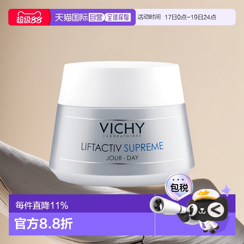 欧洲直邮Vichy薇姿活性塑颜肌源焕活日霜轻盈型滋润面霜50ml正品