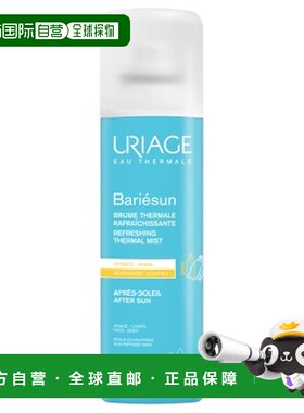 欧洲直邮依泉/Uriage 防晒温泉清爽喷雾/太阳后修复喷雾 150正品