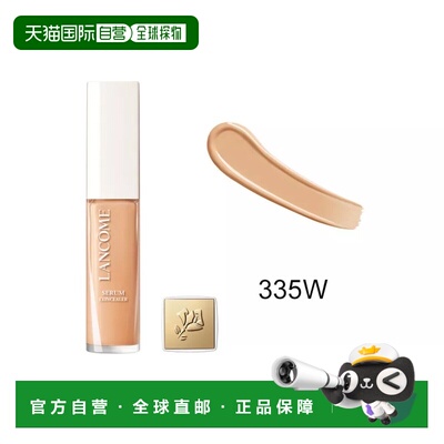 欧洲直邮Lancome兰蔻 新款焕白精华透明质酸遮瑕液13ml #335W正品