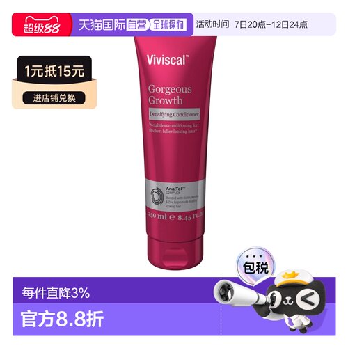 欧洲直邮英国药房VIVISCAL增密护发素250ML深层滋养令发丝倍正品