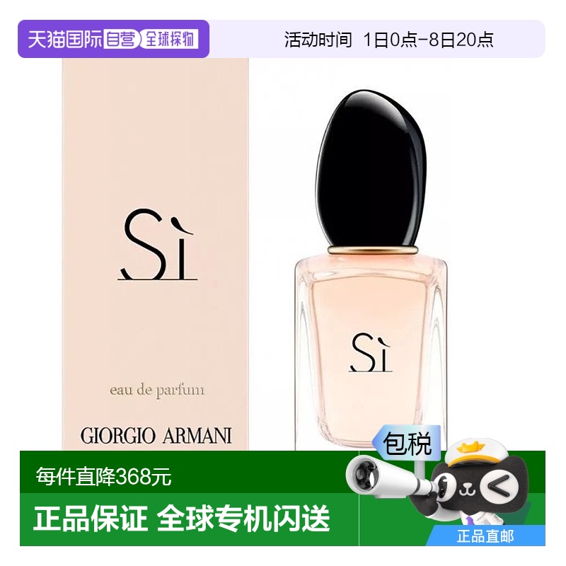 欧洲直邮阿玛尼挚爱浓香水留香持久果香西普调清新自然淡雅30ml
