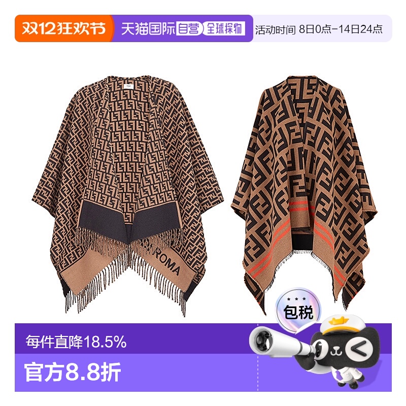 自营欧洲直邮FENDI芬迪23新款女士围巾羊毛棕色FF图案流苏