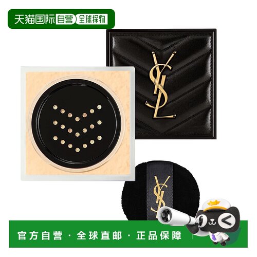 欧洲直邮圣罗兰 全新恒久定妆蜜粉 02 10G正品