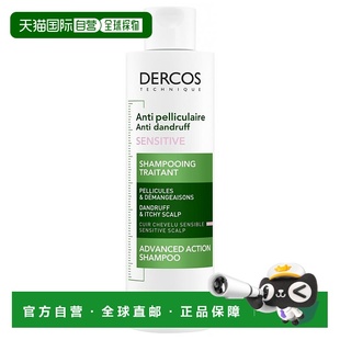 瓶正品 欧洲直邮Vichy 薇姿DERCOS粉标敏感去屑洗发水洗发水200ml