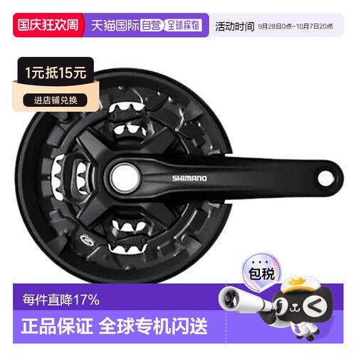 欧洲直邮SHIMANO 带Acera MT210 9s盘片的曲柄护链罩