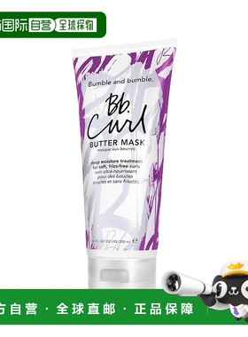 欧洲直邮Bumble and bumble卷发黄油发膜230ml正品