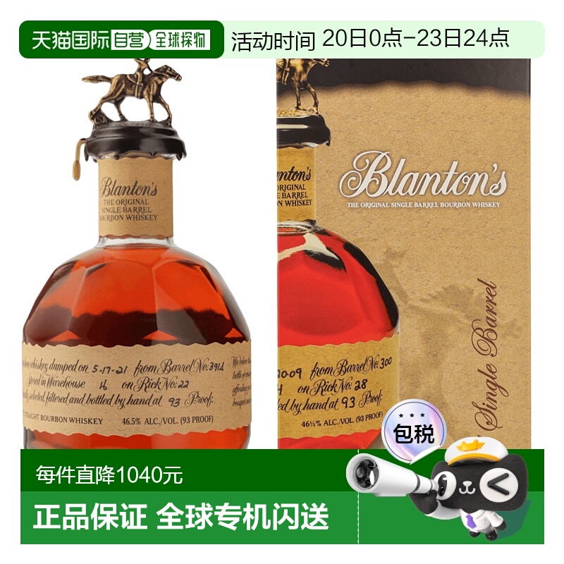 欧洲直邮Blanton'S波兰顿威士忌46.1%700ml英国礼盒装馥郁香醇