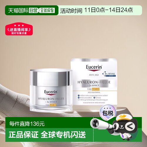 欧洲直邮德国优色林玻尿酸紧致滋润日霜SPF30倍保湿补水防晒正品