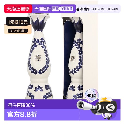 欧洲直邮Clase Azul（克拉苏蓝）Reposado 龙舌兰40% 酒精度 1.75