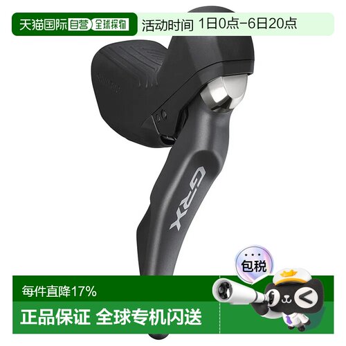 欧洲直邮SHIMANO GRX ST-RX810+BR-RX810 后刹车