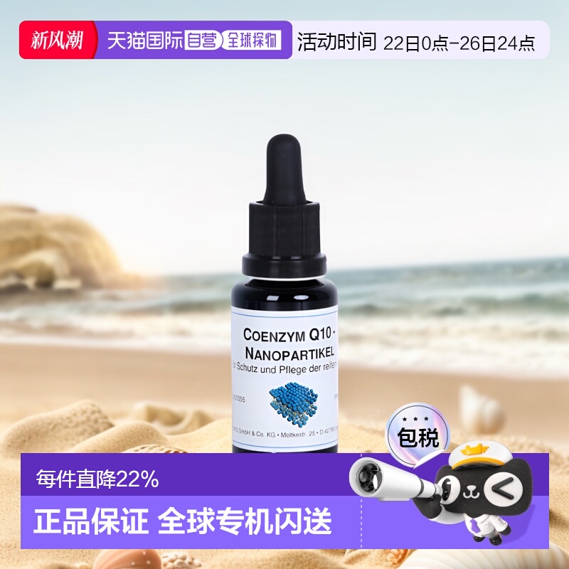 DMS欧洲抗衰老提拉紧致原液