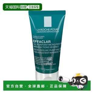 清痘净肤洁面啫喱50ml正品 欧洲直邮La 理肤泉 Posay 水杨酸 Roche
