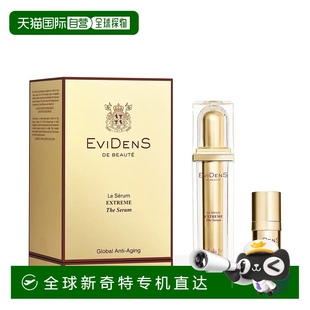 歐洲直郵EviDenSdeBeaute 盒 10ml 伊菲丹臻金賦活面部精華35ml