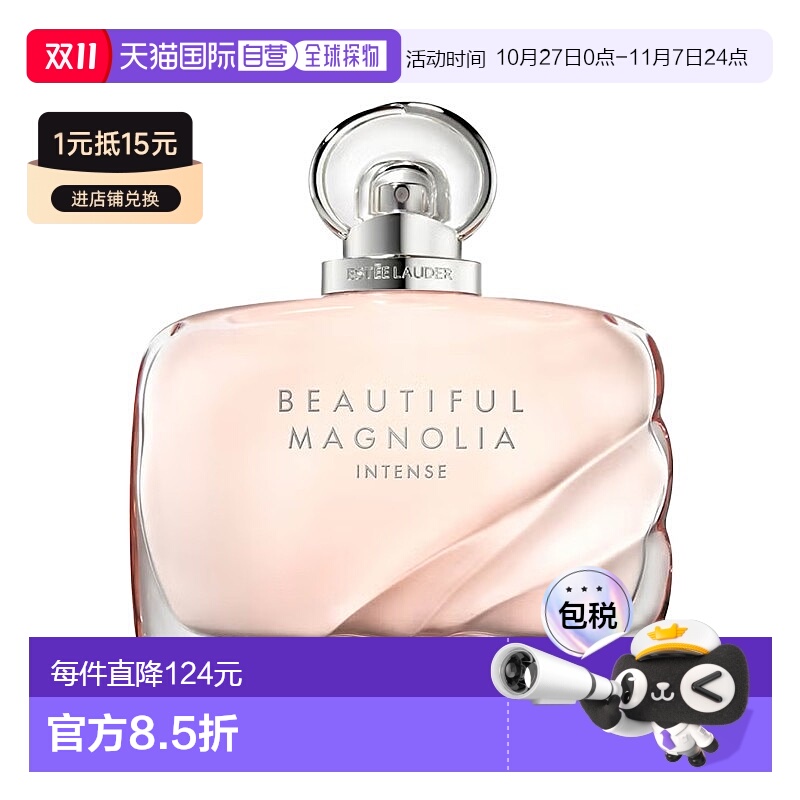 欧洲直邮Estee Lauder雅诗兰黛臻爱悸动女士香水100ml浓香不油腻