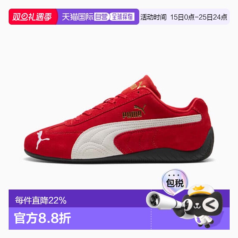 欧洲直邮PUMA彪马 Speedcat薄底低帮朴彩英ROSÉ同款赛车鞋