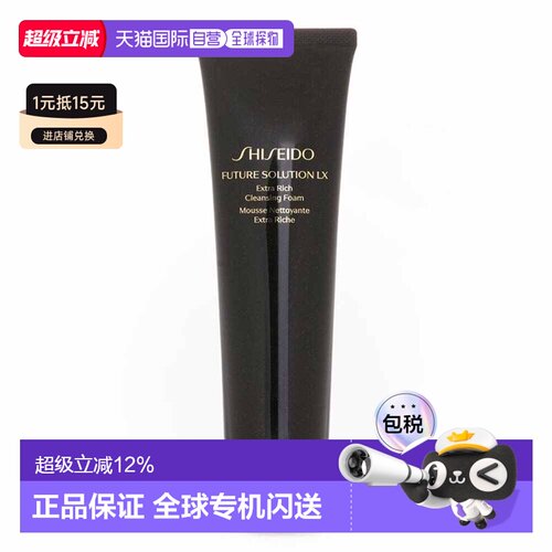 香港直邮Shiseido资生堂时光琉璃御藏丰润洁面乳正品