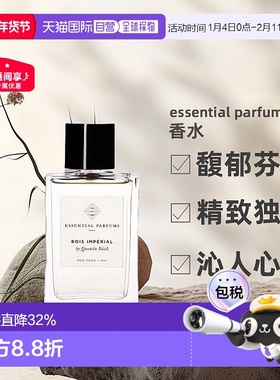 欧洲直邮essential parfums香水持久留香沁人心脾正品品牌100ml