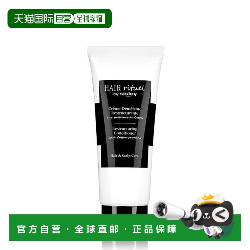 欧洲直邮sisley希思黎赋活修护护发素200/500ML滋养修复正品