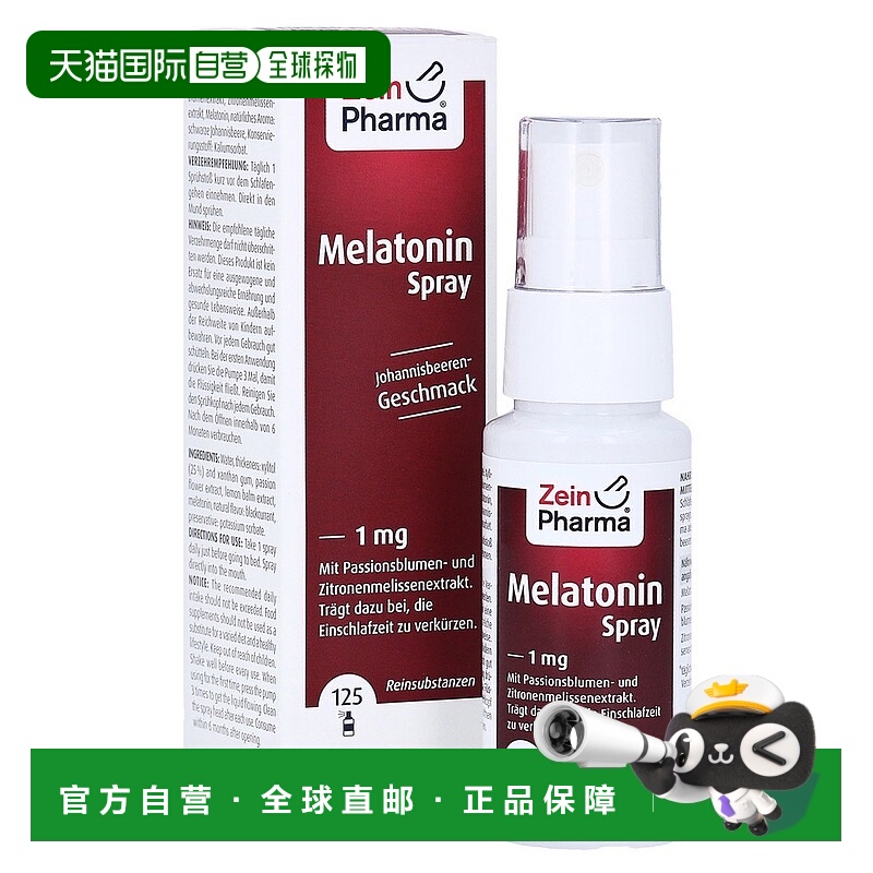 欧洲直邮德国彩恩ZeinPharma褪黑素1mg睡眠安睡助眠倒时差嗓喷25m