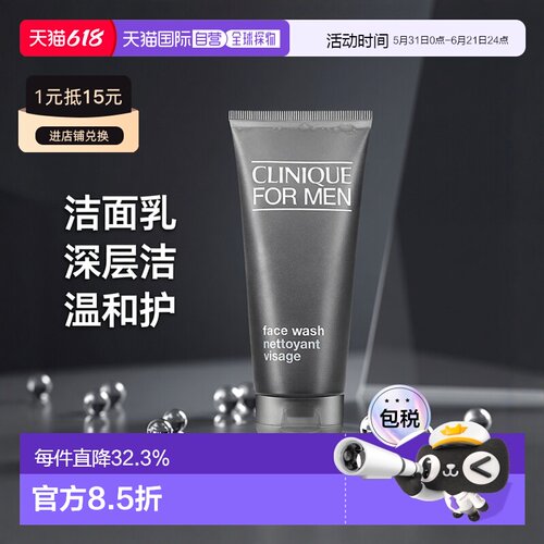欧洲直邮CLINIQUE倩碧 男士洁面乳 200ml正品