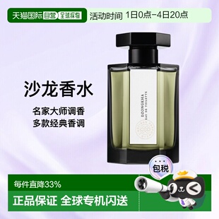 欧洲直邮L'ArtisanParfumeur阿蒂仙之香冥府之路香水100ml正品