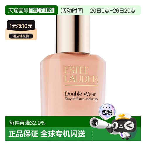香港直邮Estee Lauder雅诗兰黛第二代DW持妆粉底液控油持久正品