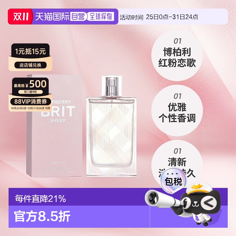 香港直邮BURBERRY博柏利红粉恋歌香水Edt50/100ml持久留香小正品