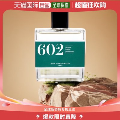 欧洲直邮Bon Parfumeur柏氛中性浓香水EDP100ml清冷秘境木质调