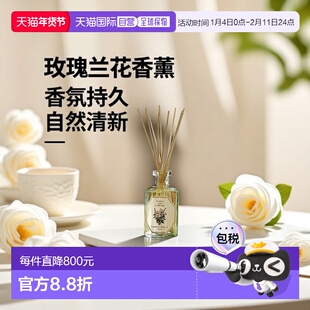 欧洲直邮法国Carriere Freres植物学家玫瑰兰花香薰扩香器200ml