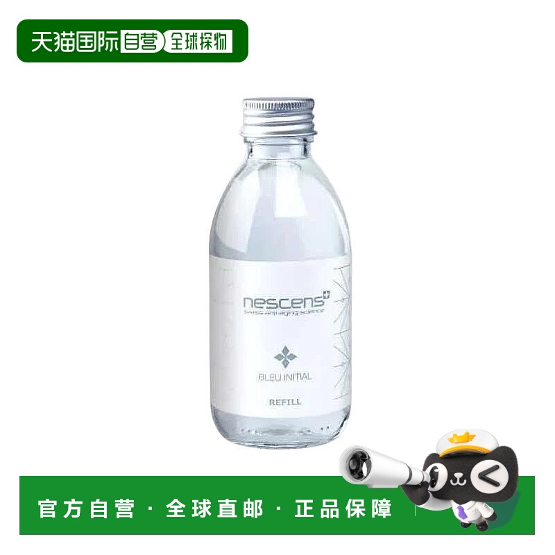 欧洲直邮Nescens妮尚希 室内香薰摆件200ml柑橘和茉莉花香调补充