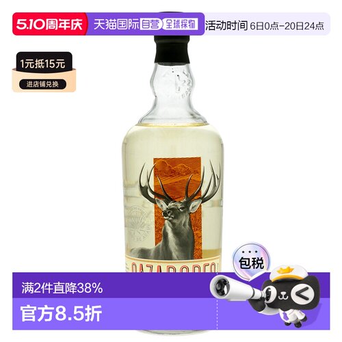欧洲直邮Cazadores龙舌兰酒700ml荷兰原装进口洋酒劲足丝滑香醇