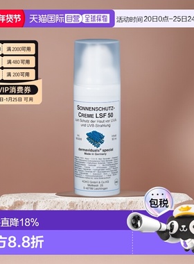 欧洲直邮德国DMS德美丝防晒霜50ml防晒乳防紫外线LSF50身体面部