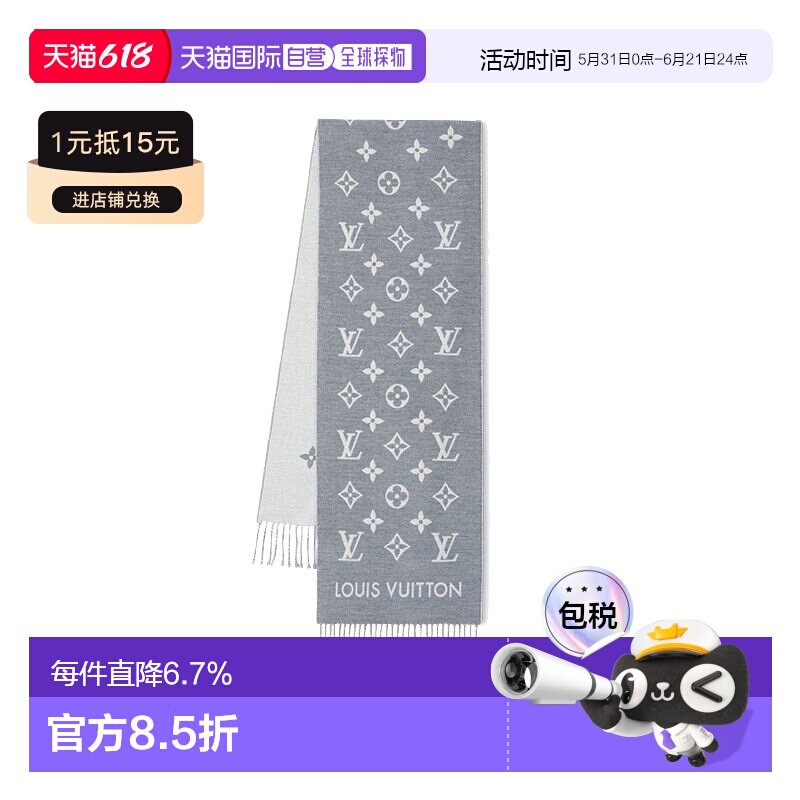 1h可退 自营欧洲直邮LV路易威登围 MNG系列男士羊毛老花