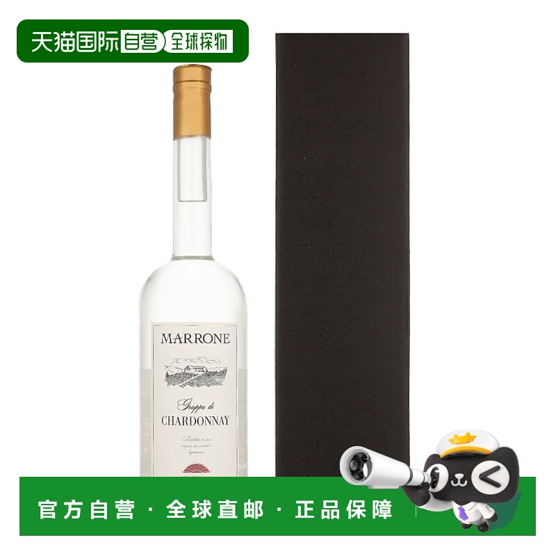 欧洲直邮Marrone Grappa di Chardonnay + GB