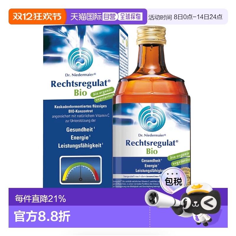 欧洲直邮Dr Niedermaier尼德迈尔有机线粒体细胞营养肽 350ml新款