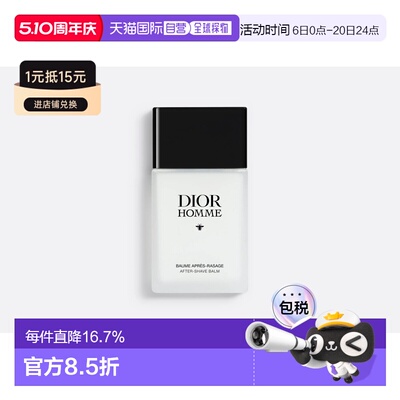 欧洲直邮CHRISTIAN DIOR 迪奥桀骜男士须后乳100ml舒缓清爽正品